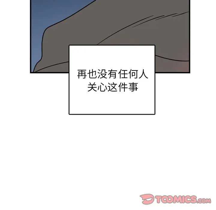 以爱为画第39章