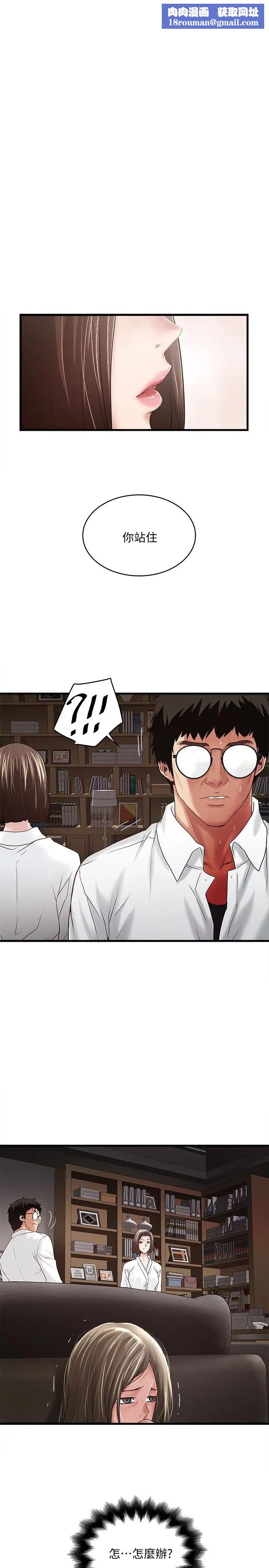 下女,初希第40话-在帮佣面前主动求欢的花瑛