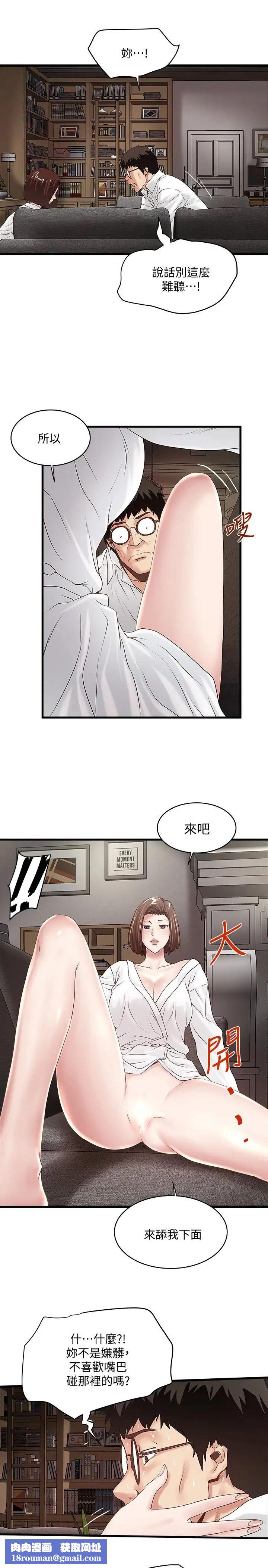 下女,初希第40话-在帮佣面前主动求欢的花瑛