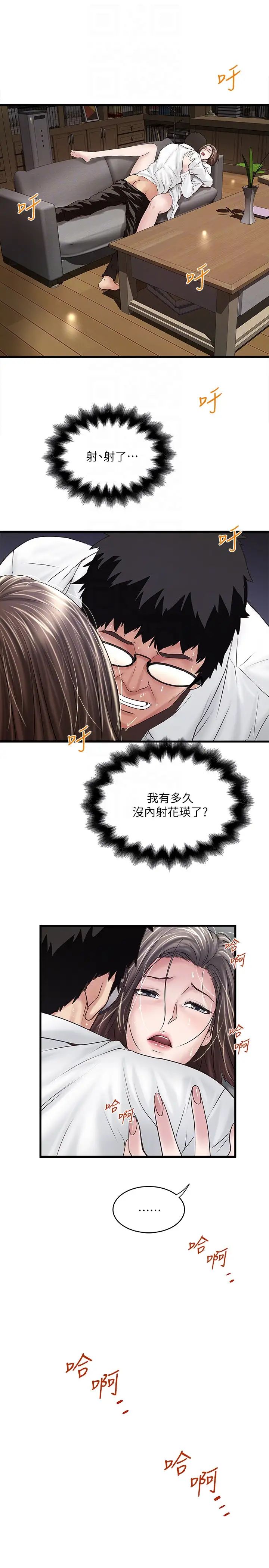 下女,初希第41话-管教帮佣