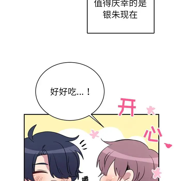 以爱为画第39章