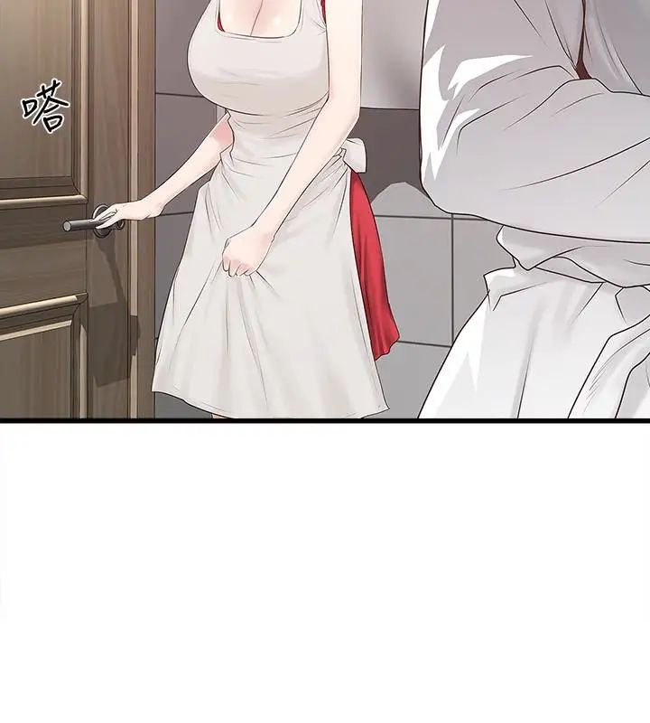 下女,初希第41话-管教帮佣