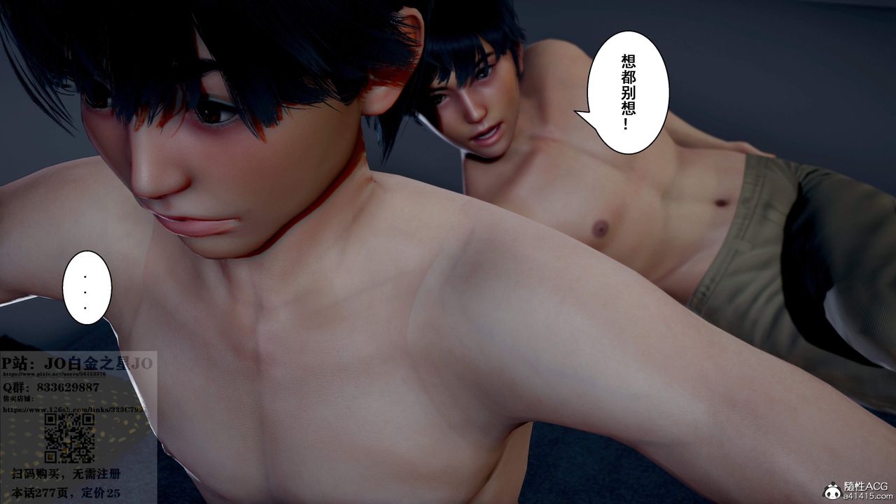 [3D]我的老婆黄雅岩第26话