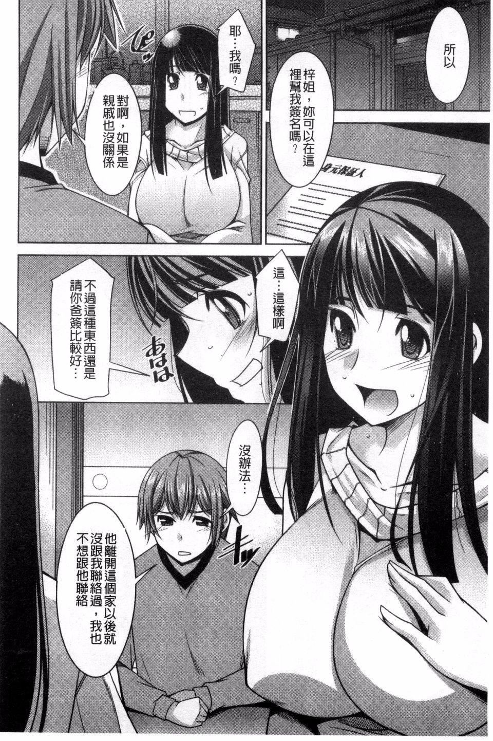 [zen9]あねかの[zen9]あねかの