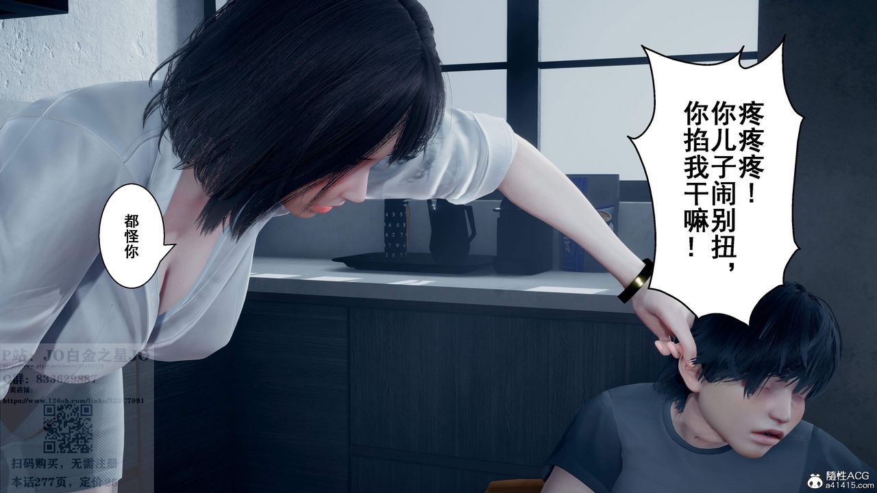 [3D]我的老婆黄雅岩第26话