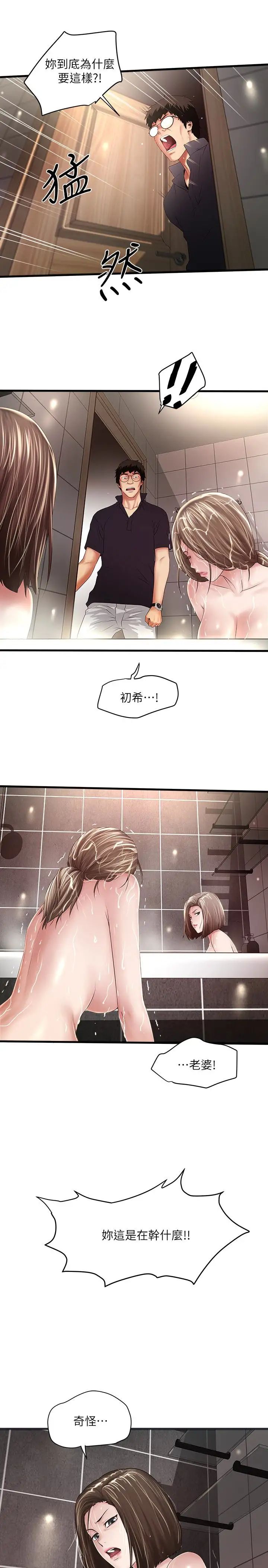 下女,初希第42话-要求内射的帮佣