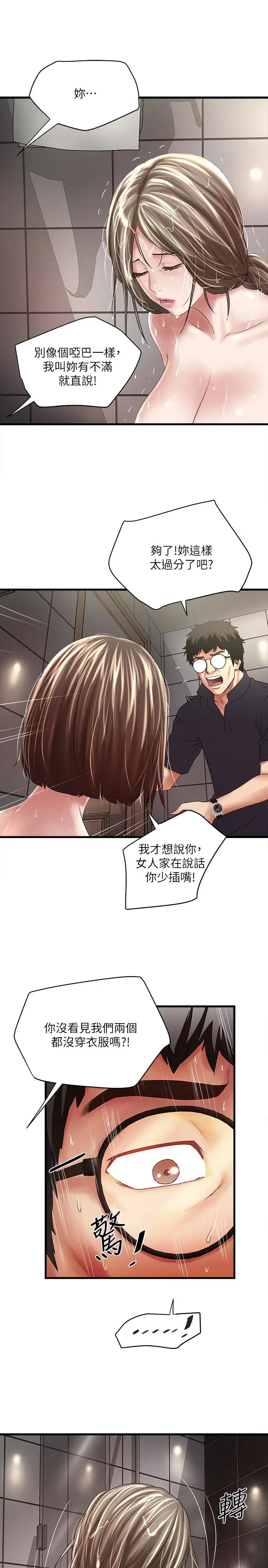 下女,初希第42話-要求內射的幫傭