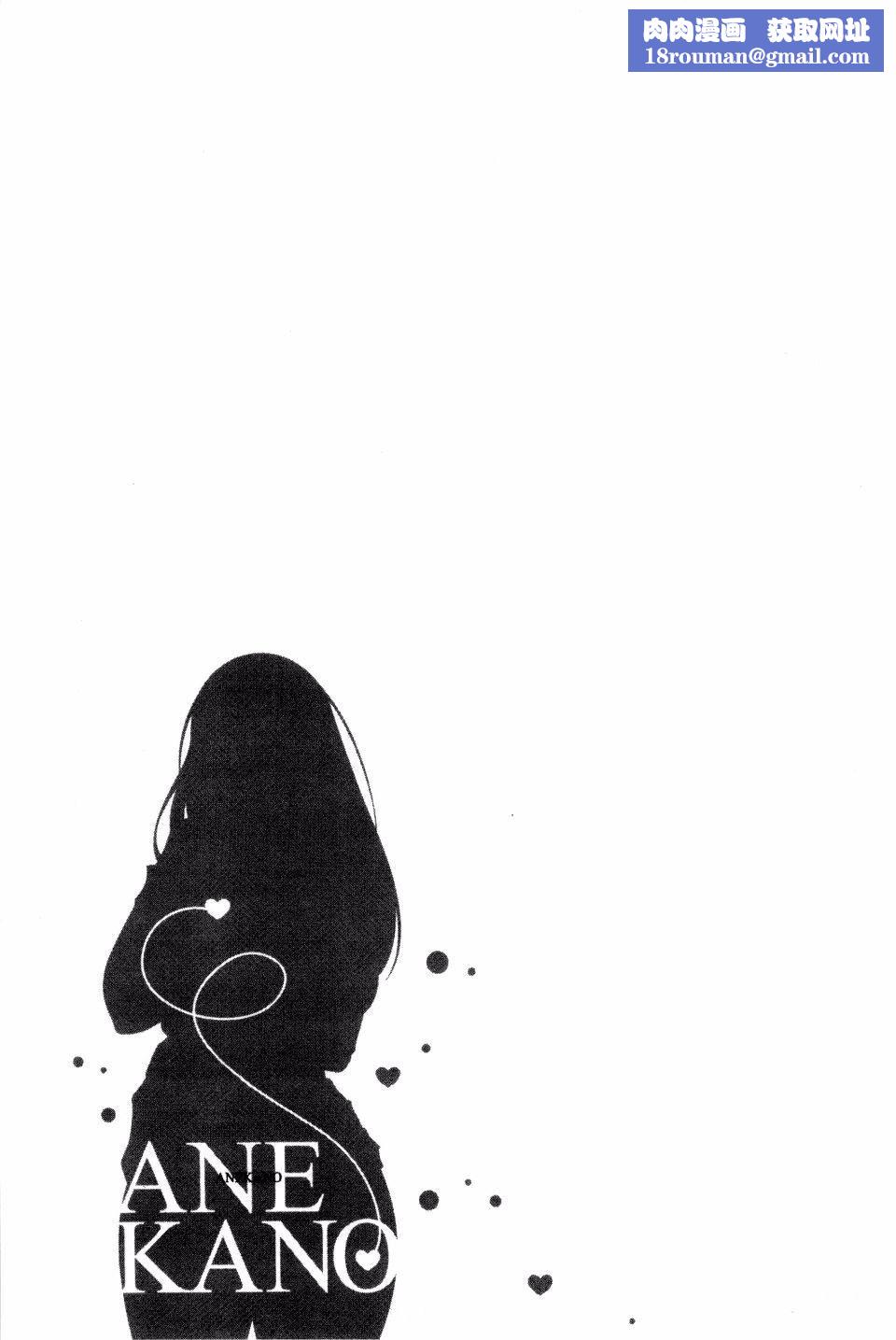 [zen9]あねかの[zen9]あねかの