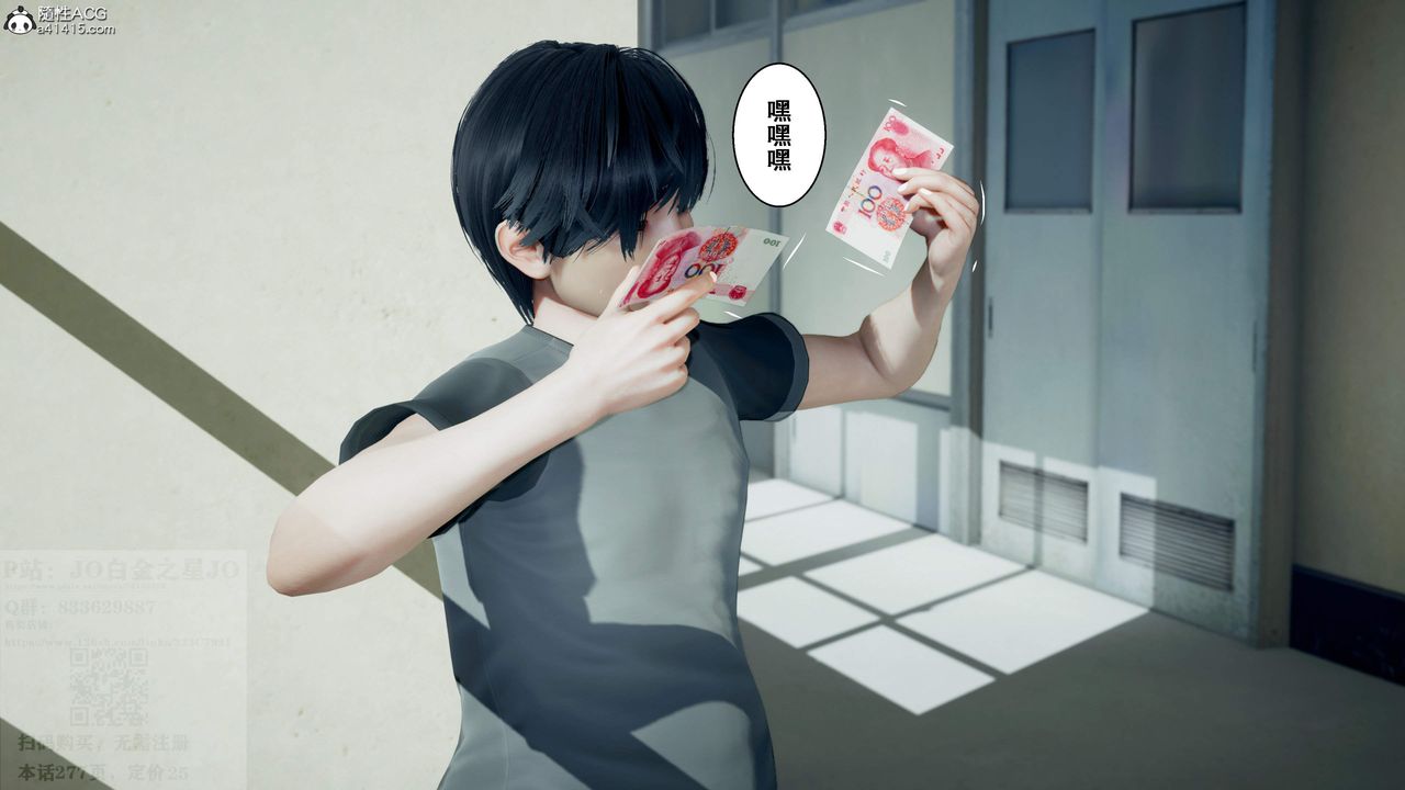 [3D]我的老婆黃雅巖第26話