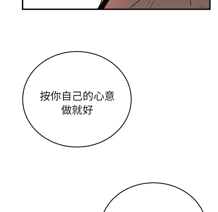 以爱为画第40章