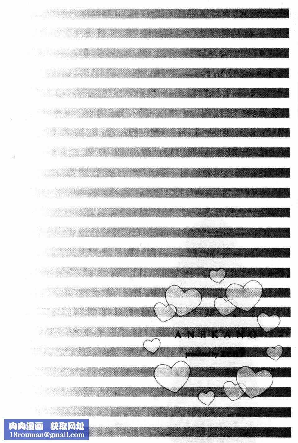 [zen9]あねかの[zen9]あねかの