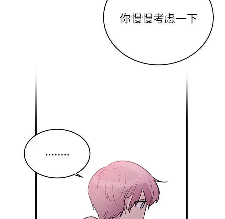 以爱为画第40章