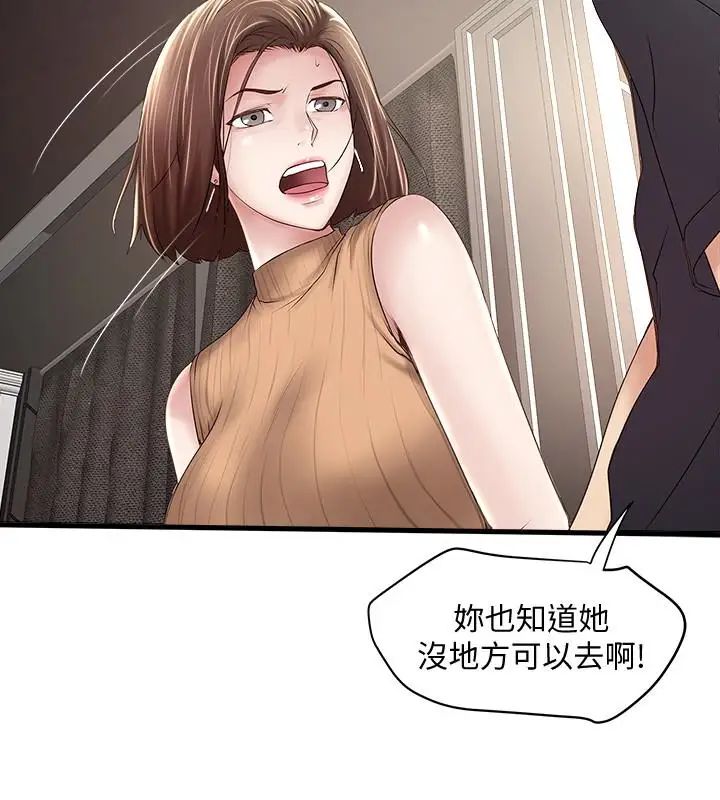 下女,初希第42话-要求内射的帮佣