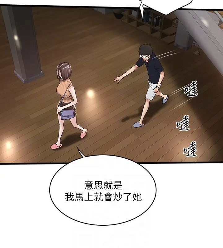 下女,初希第42话-要求内射的帮佣