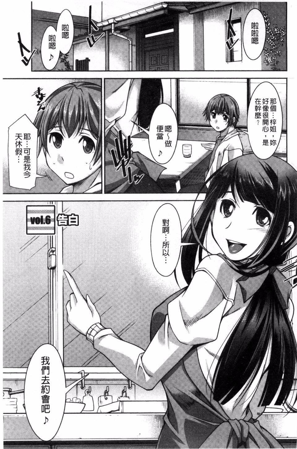 [zen9]あねかの[zen9]あねかの