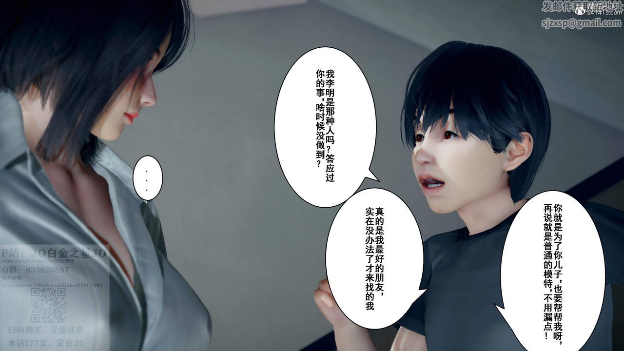 [3D]我的老婆黃雅巖第26話