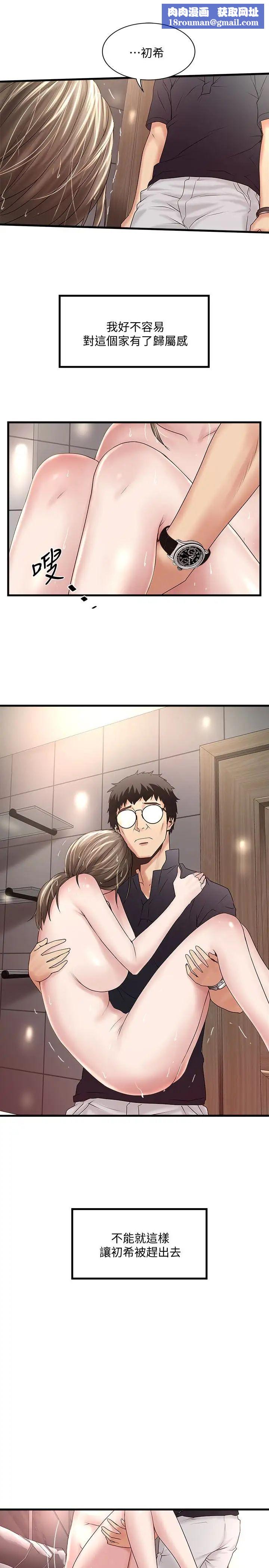 下女,初希第42話-要求內射的幫傭