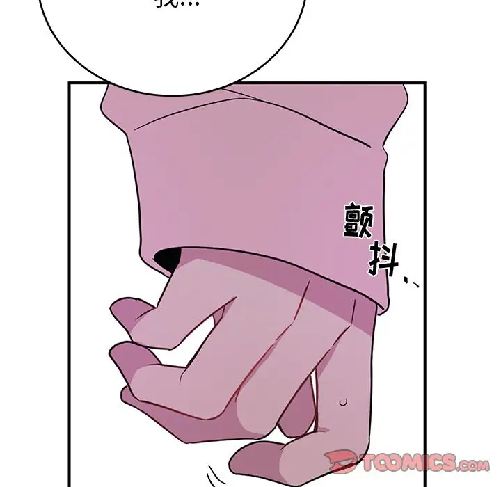 以爱为画第40章