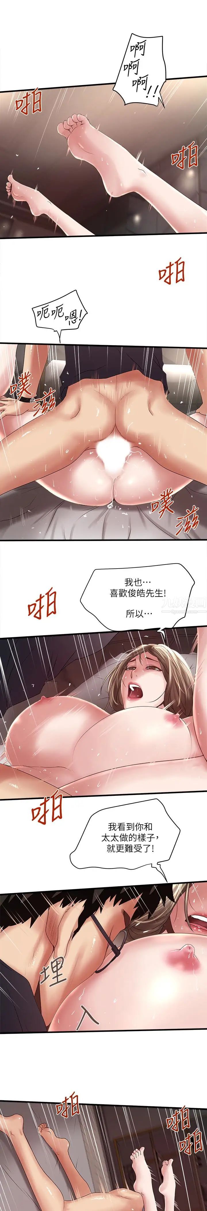 下女,初希第42话-要求内射的帮佣