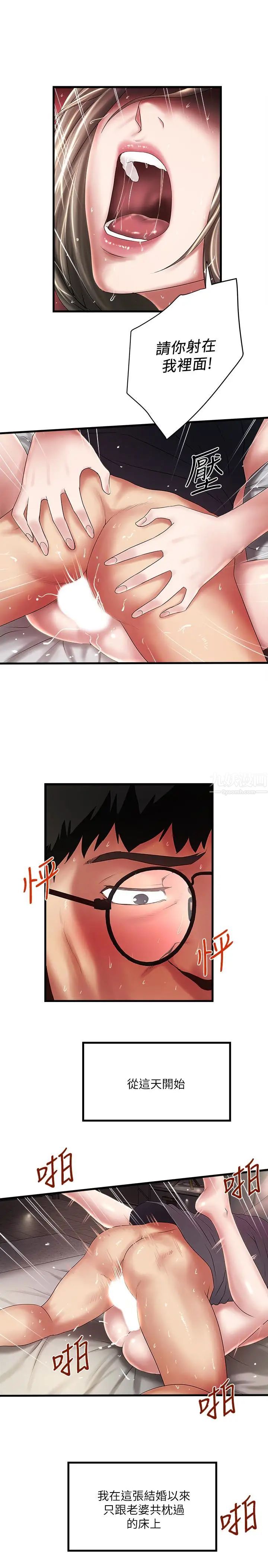 下女,初希第42話-要求內射的幫傭