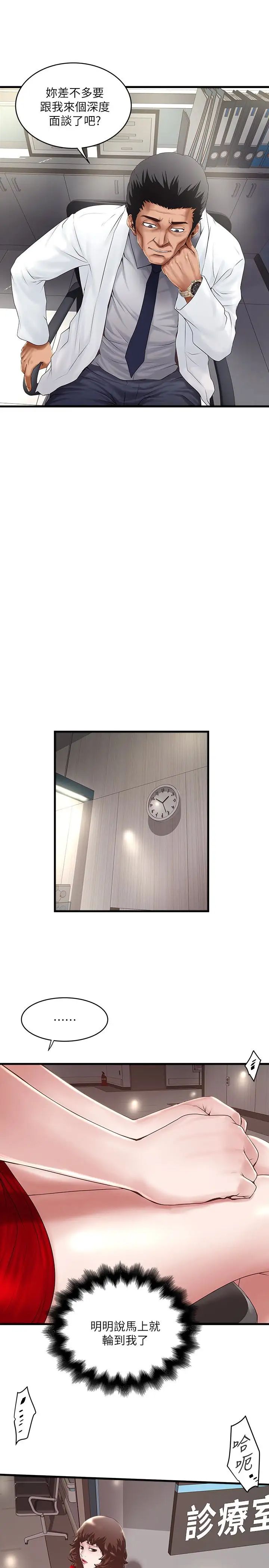 下女,初希第43话-态度转变的花瑛