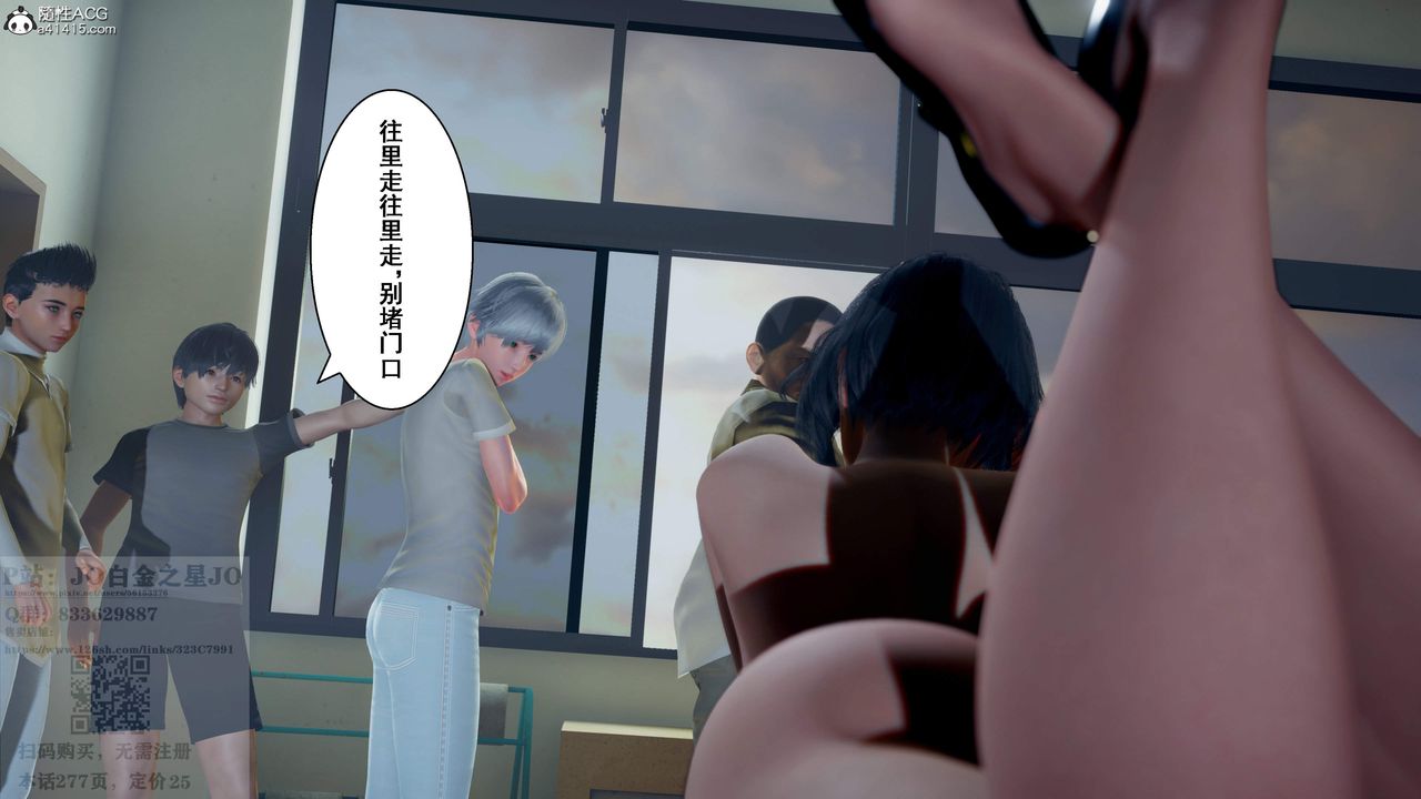 [3D]我的老婆黄雅岩第27话