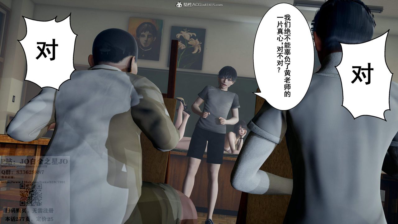 [3D]我的老婆黃雅巖第27話