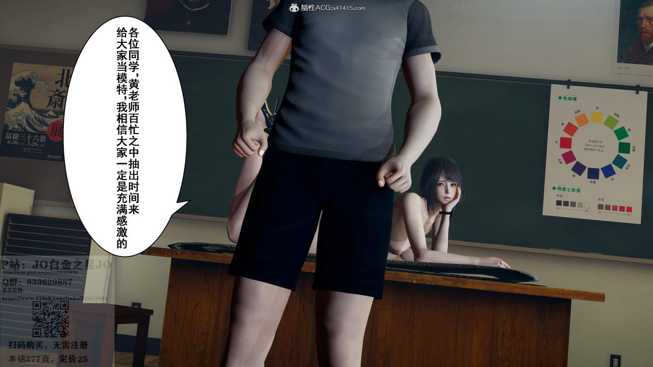 [3D]我的老婆黄雅岩第27话