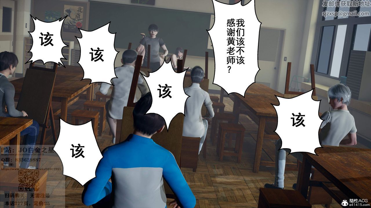 [3D]我的老婆黄雅岩第27话