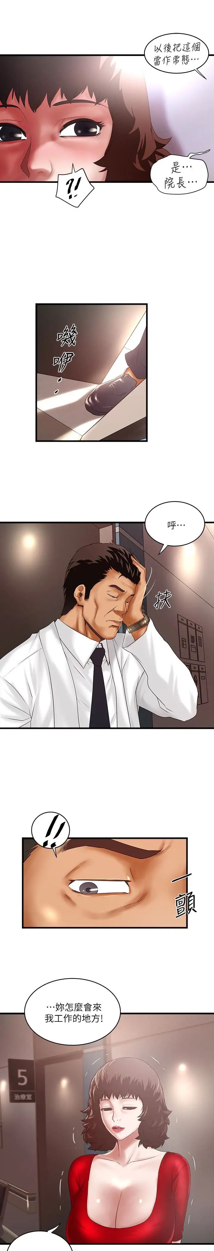 下女,初希第43話-態度轉變的花瑛