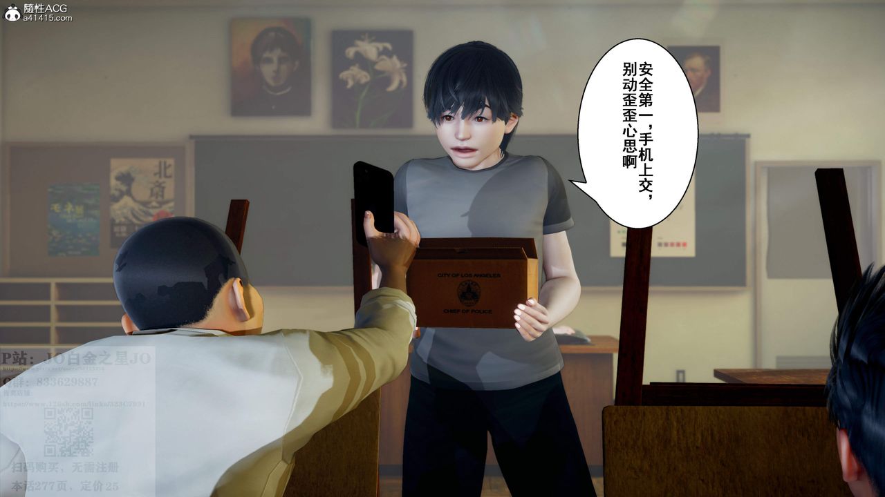 [3D]我的老婆黄雅岩第27话