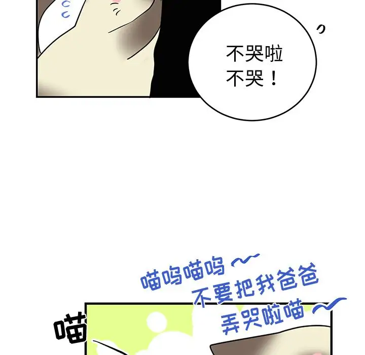 以爱为画第40章