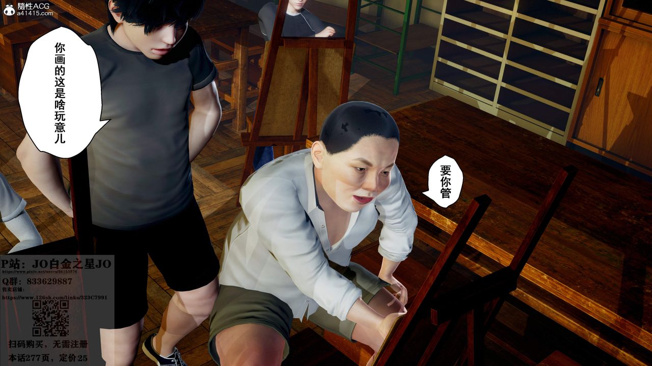 [3D]我的老婆黄雅岩第27话