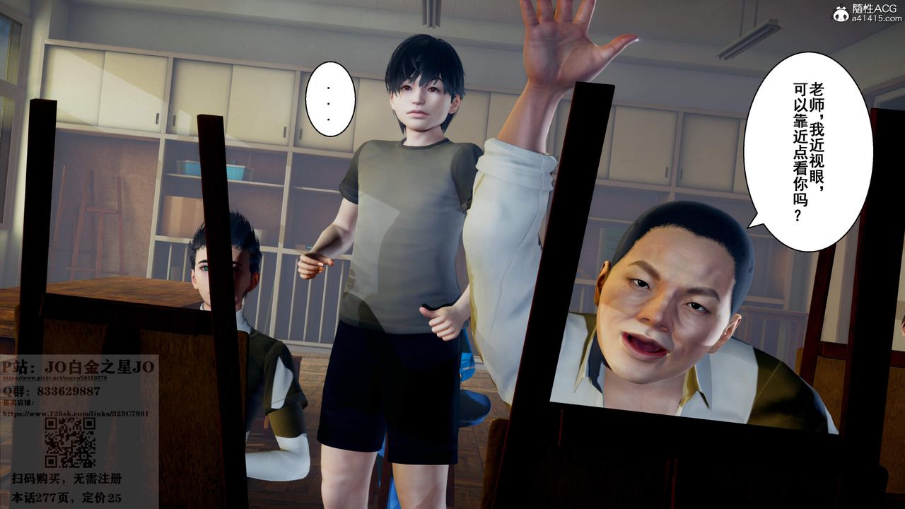 [3D]我的老婆黄雅岩第27话