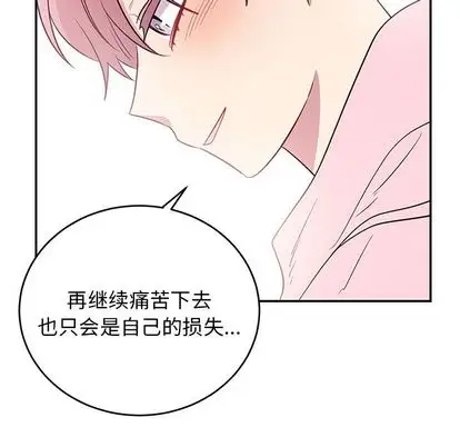 以爱为画第41章