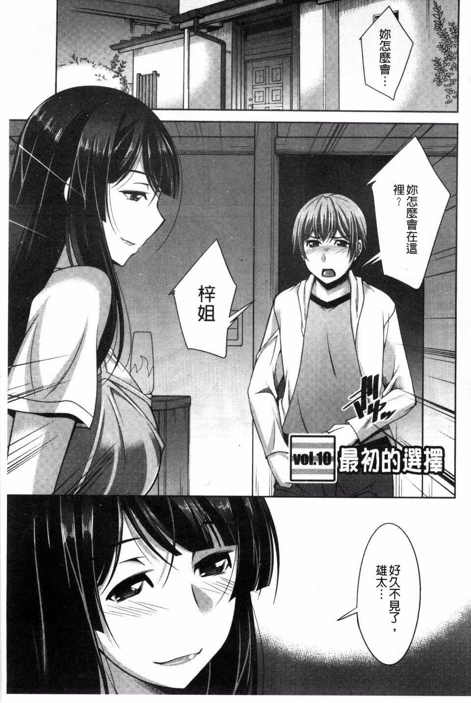 [zen9]あねかの[zen9]あねかの