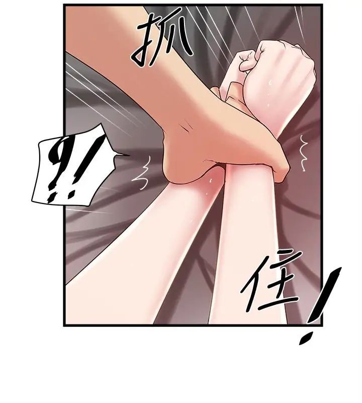下女,初希第45话-第一次屈服的妻子