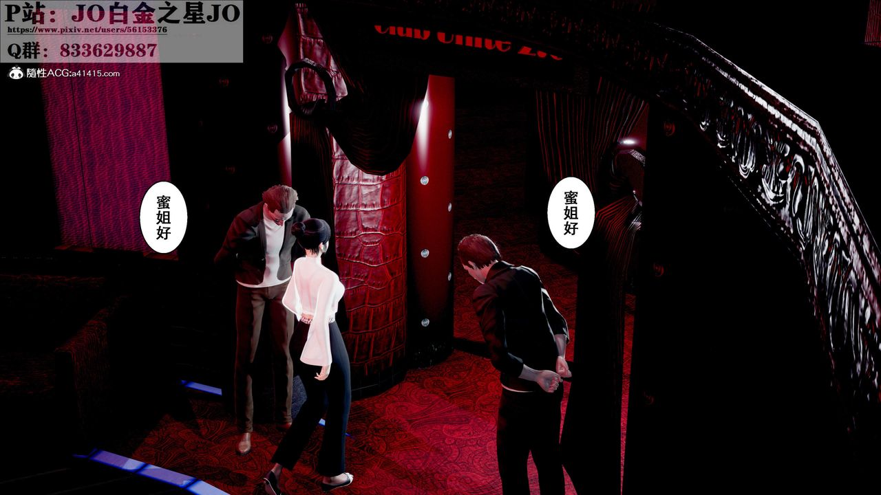 [3D]我的老婆黃雅巖第28話