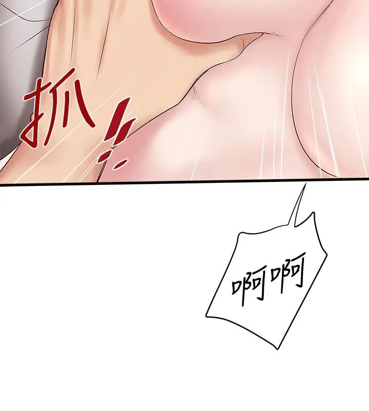 下女,初希第45话-第一次屈服的妻子