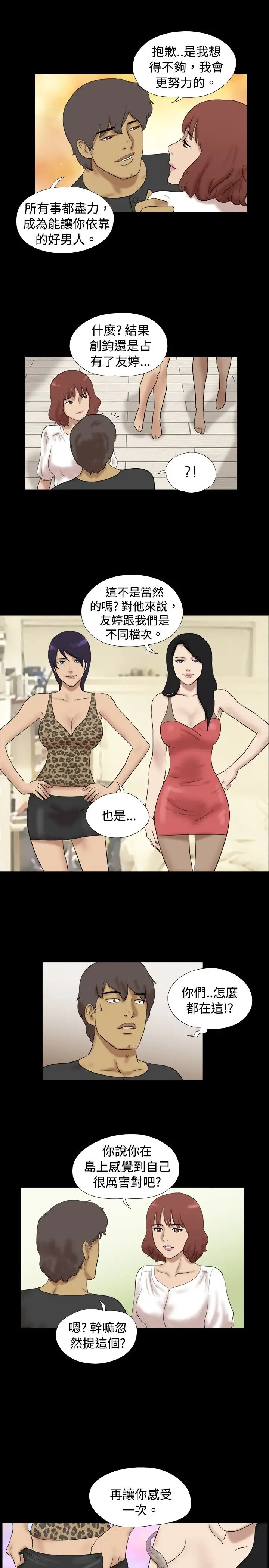 无人岛第38话(最终话)