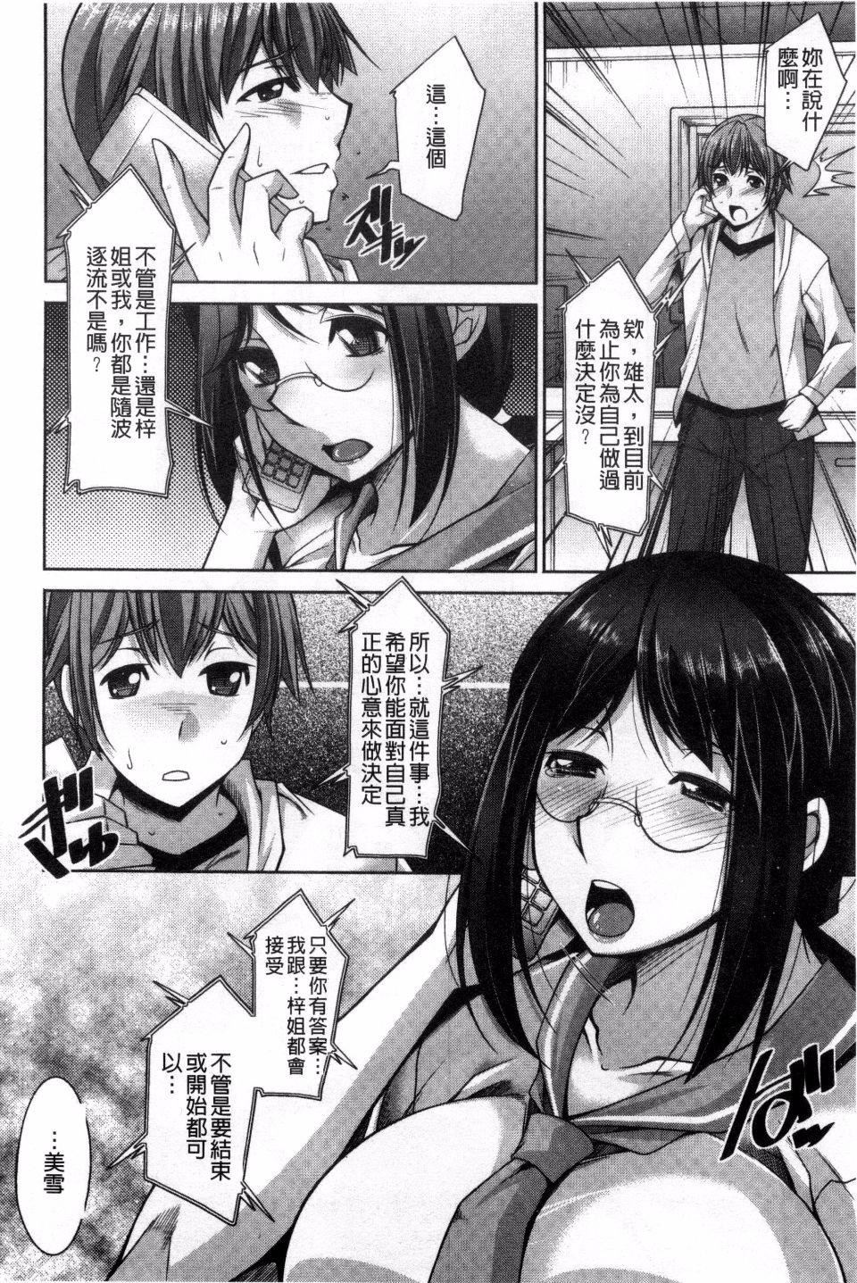 [zen9]あねかの[zen9]あねかの