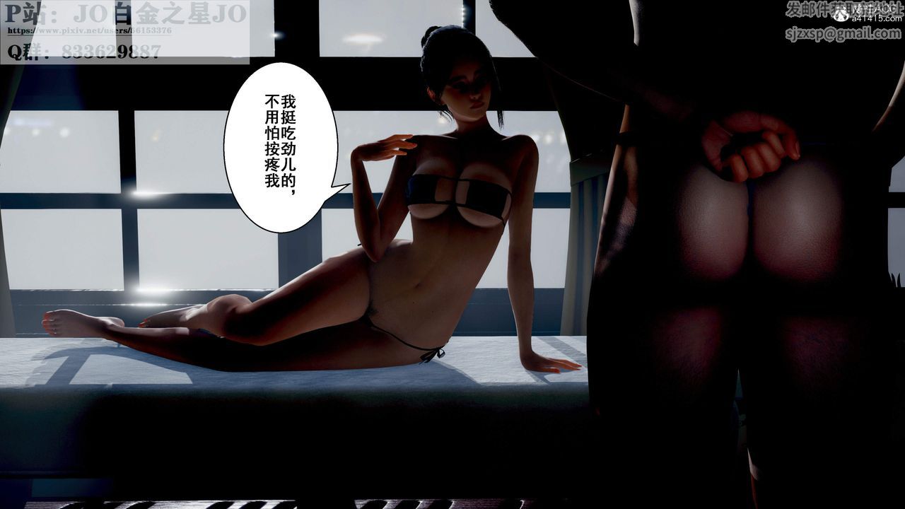 [3D]我的老婆黄雅岩第28话