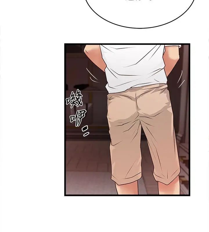 下女,初希第45话-第一次屈服的妻子