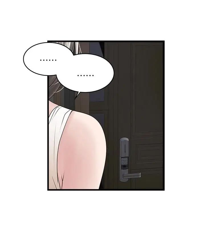 下女,初希第45话-第一次屈服的妻子