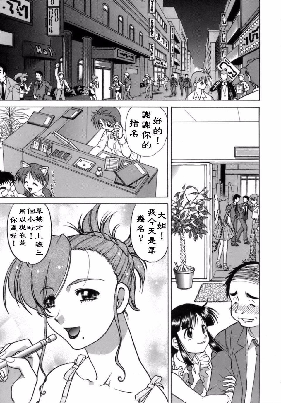 [島本晴海]苺☆TIME[島本晴海]苺☆TIME