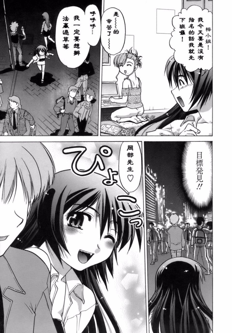 [岛本晴海]苺☆TIME[岛本晴海]苺☆TIME