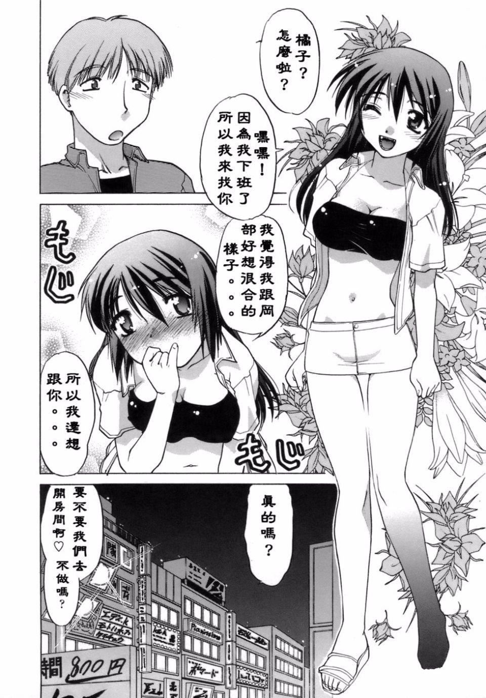 [岛本晴海]苺☆TIME[岛本晴海]苺☆TIME