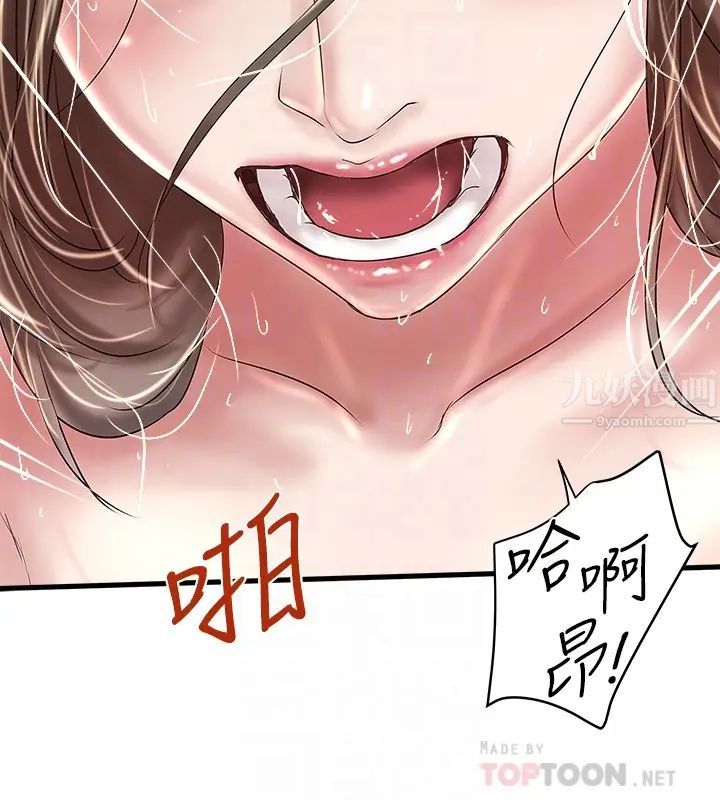 下女,初希第46話-初希充滿彈性的肉體