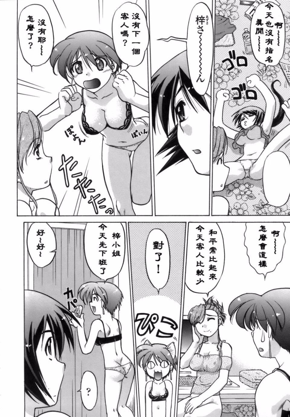 [島本晴海]苺☆TIME[島本晴海]苺☆TIME