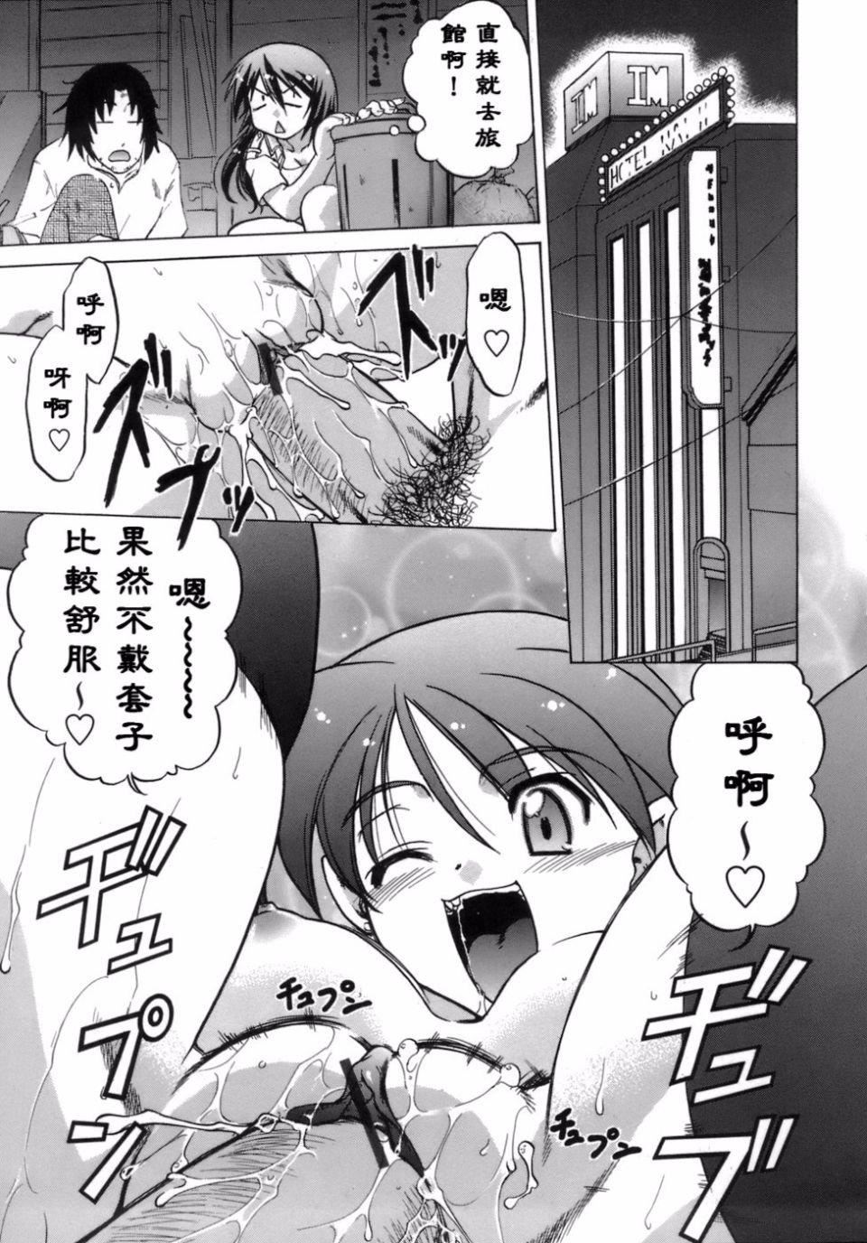 [岛本晴海]苺☆TIME[岛本晴海]苺☆TIME